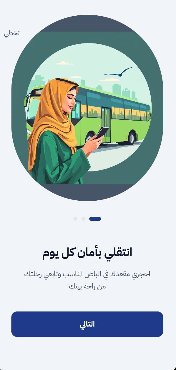 قم بانشاء حسابك